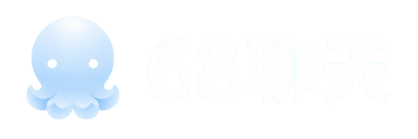 68聊天安全加密即时通讯工具